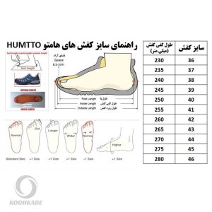 سایز بندی کفش کوهنوردی HUMTTO مدل 210723B کرم صورتی نیم ساق