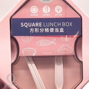 ظرف غذا LUNCH BOX مدل SQUARE|لانچ باکس SQUARE LUNCH BOX|لانچ باکس SQUARE|ظرف غذا SQUARE LUNCH BOX| لانچ باکس