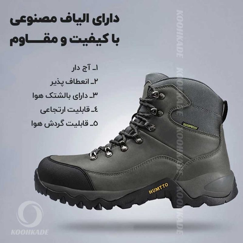 کفش Humtto 210415A-2 | کفش طبیعتگردی | کفش کمپینگ | کفش مردانه | کفش زنانه |کفش کلارتس | کفش ترکینگ | خرید کفش کوه نوردی | قیمت کفش کوه پیمایی | کفش کوهکده