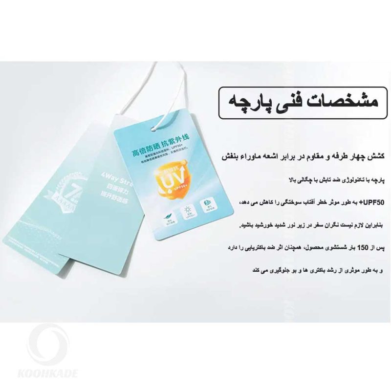 تیشرت آنتی یووی اسنوهاک 813006 W | تیشرت اسنوهاک |تیشرت زنانه | تیشرت فینگردار اسنوهاک | تیشرت نیم زیپ | تیشرت کوهنوردی |تیشرت طبیعتگردی | تیشرت کمپینگ| تیشرت ارزان | قیمت تیشرت | خرید تیشرت آستین دار| خرید تیشرت دیجیکالا | تیشرت کوهکده