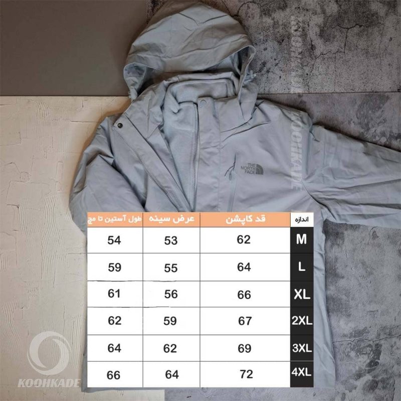 کاپشن دوپوش زنانه NORTHFACE 96888 | خرید کاپشن دوپوش | قیمت کاپشن دوپوش نورث فیس | کاپشن زنانه نورث فیس | کاپشن دوپوش زنانه نورث فیس | خرید کاپشن دوپوش نورس فیس | کوهکده