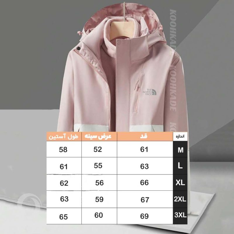 کاپشن دوپوش زنانه NORTHFACE دو رنگ 96888 | خرید کاپشت دوپوش | قیمت کاپشن دوپوش زنانه | کاپشن نورث فیس دو پوش | کاپشن نورث فیس زنانه | کاپشن زنانه دوپوش نورس فیس | کوهکده