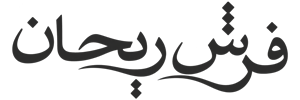 لوگوی فرش ریحان